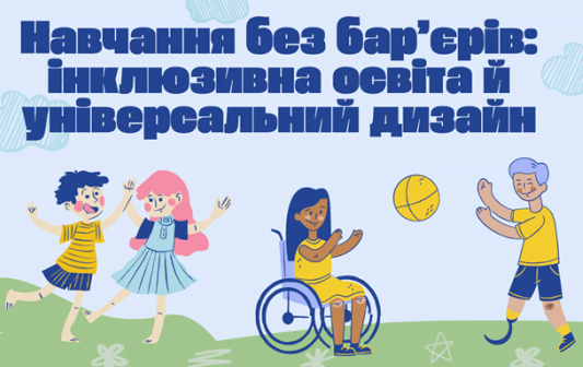Тема лекції надзвичайно актуальна у наш час